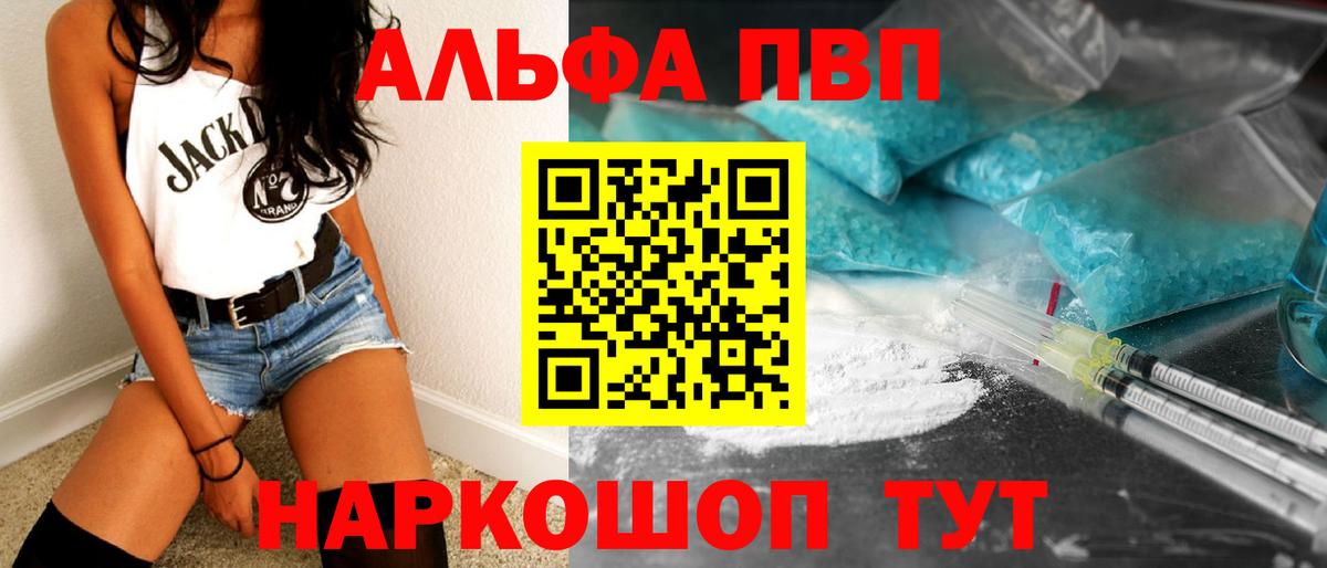 Прокопьевск  А ПВП VHQ  как найти закладки  Вход с VPN  Alpha-PVP крисы CK 