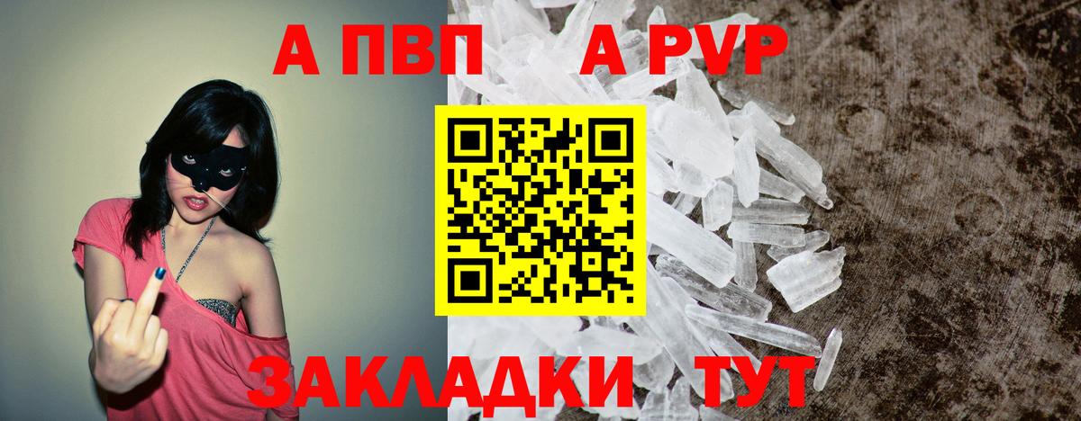 Alpha-PVP мука Прокопьевск