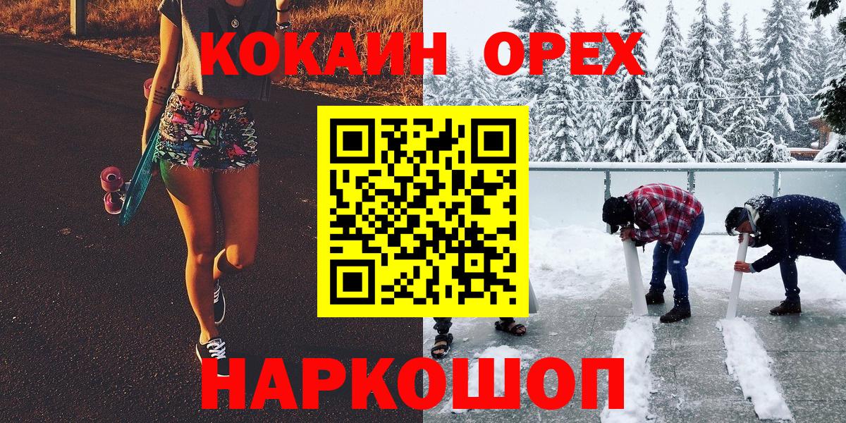 Кокаин Перу Прокопьевск