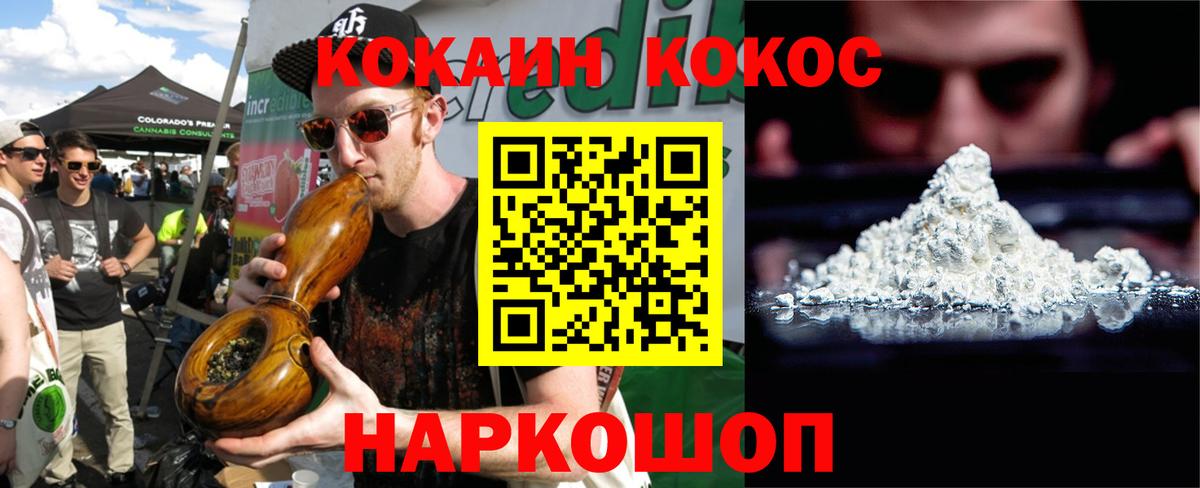 Прокопьевск  Cocaine  Вход с VPN  COCAIN Колумбийский 