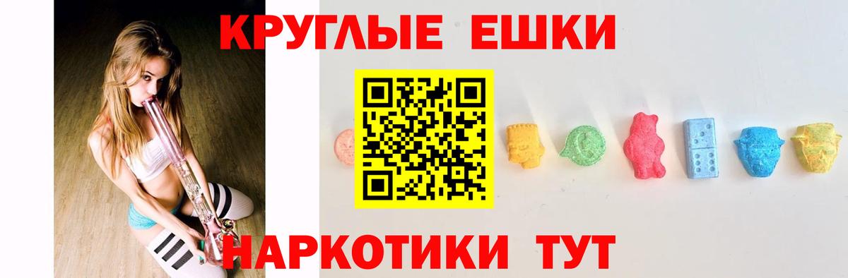 ЭКСТАЗИ MDMA Прокопьевск