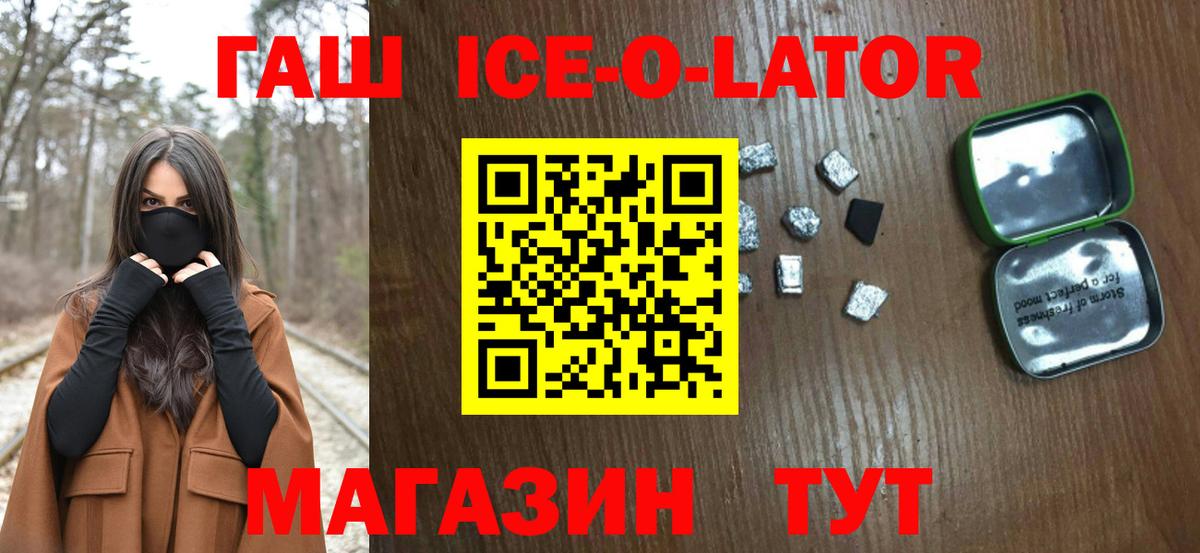 Прокопьевск  ГАШИШ убойный  ГАШ хэш  Вход с VPN 