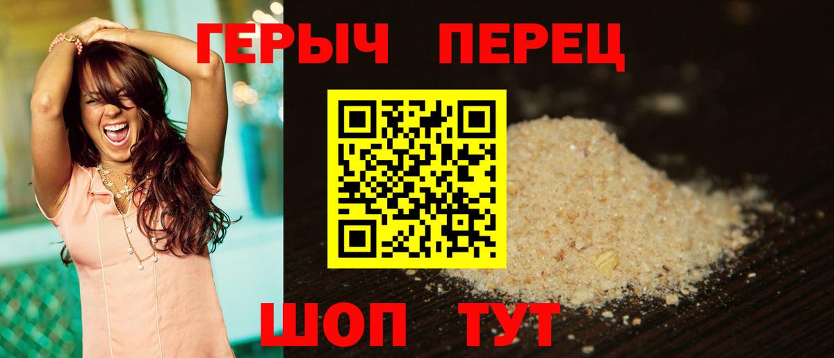 ГЕРОИН герыч  Вход с VPN  Героин  Прокопьевск 
