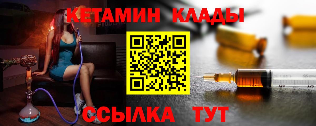 Прокопьевск  КЕТАМИН ketamine  hydra   Вход с VPN 