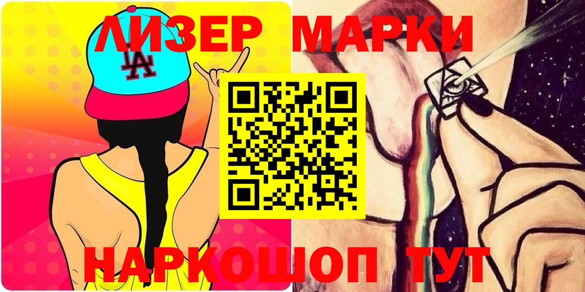 Прокопьевск  LSD-25 экстази кислота  LSD-25 экстази ecstasy  Вход с VPN 
