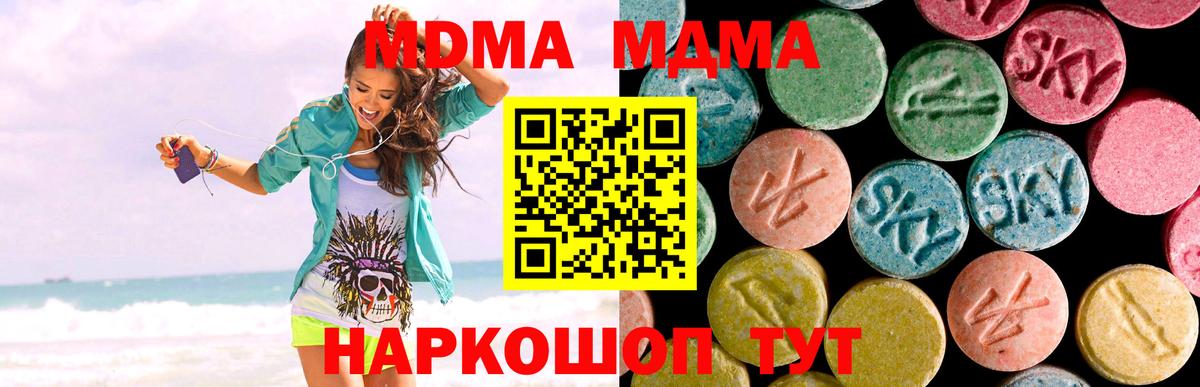 Прокопьевск  MDMA crystal  Вход с VPN  MDMA VHQ 
