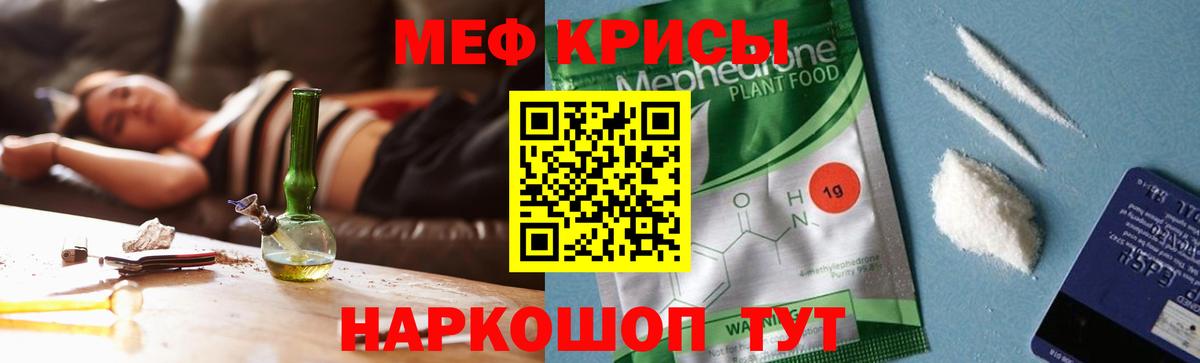 Мефедрон  МЕФ  гидра ССЫЛКА  где продают   МЕФ 4 MMC  Вход с VPN  Прокопьевск 