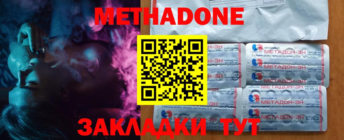 Метадон белоснежный  Метадон белоснежный  Вход с VPN  Прокопьевск 