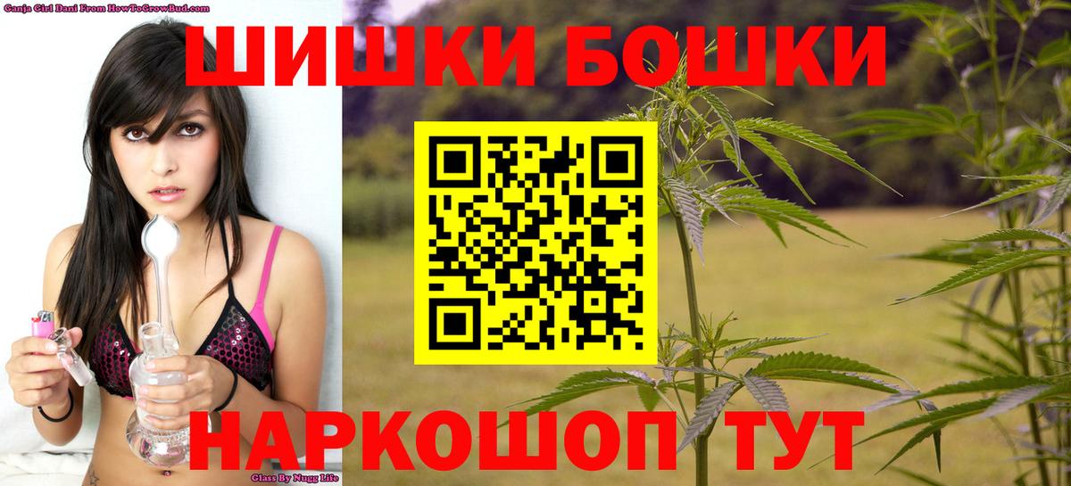 Бошки Шишки тримм  Канабис планчик  Вход с VPN  Прокопьевск 